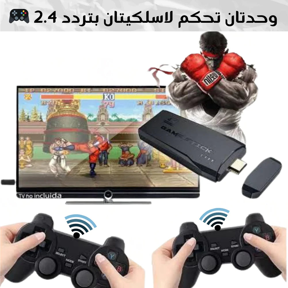 Game Stick PRO™ 4K
